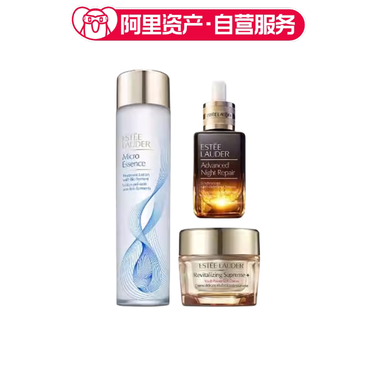 雅诗兰黛护肤套装原生液200ml+智妍清爽面霜75ml+小棕瓶特润50ml