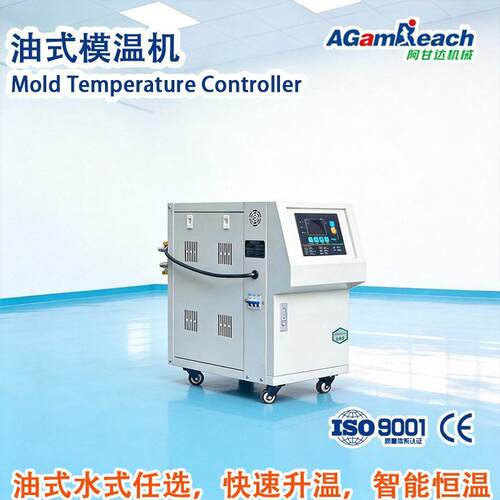 6kw9kw防爆型全自动油循环高温模具加热控温油式模温机