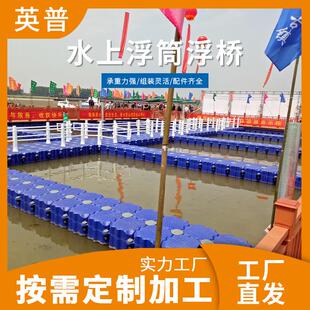 现货户外水上码头栈桥 垂钓活动浮桥浮筒 游泳涉水运动聚乙烯浮筒