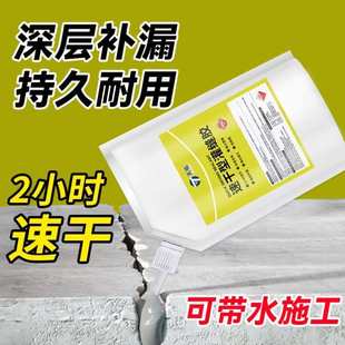 天佑速干灌缝胶水泥地面水池屋顶裂缝防水堵漏缝隙填缝开裂修补胶