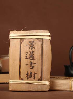 普洱茶生茶 砖茶 景迈大树茶 250g砖茶 春茶 砖茶