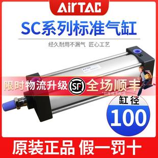 亚德客SC标准气缸小型大推力汽缸SC100X50X100X125X150X200X250
