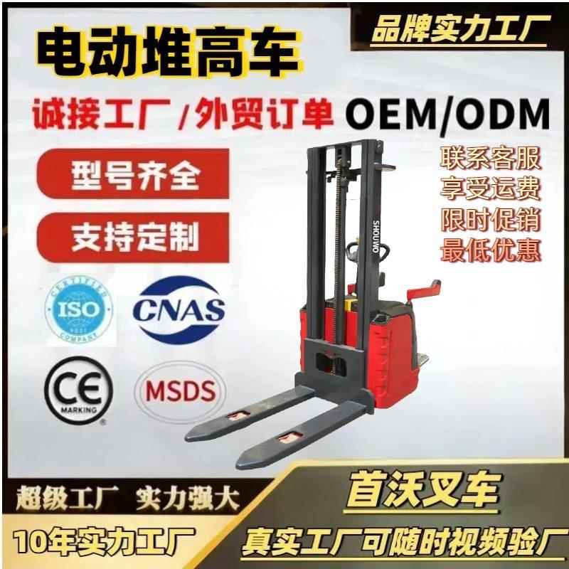 堆高车全电动1.5吨站驾式液压升降装卸车电动叉车电动货物搬运车