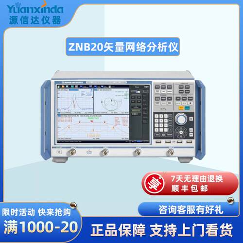 罗德于斯瓦茨R&SZNB20矢量网络分析仪100kHz~20GHz租售ZNB系列