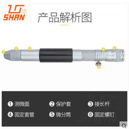 桂林桂量山内径千分尺接杆管式50-250/60/1000mm内圆径测量测微器