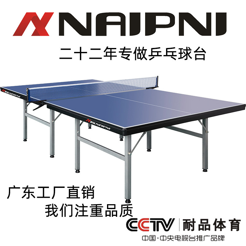 乒乓球桌厂家生产家用球桌 室内乒乓球台 私定标准商用比赛乒乓台