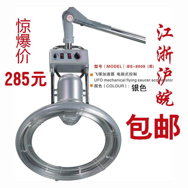 发廊吊臂小飞碟烫发机加速器烘发机焗油机加热帽定型加热器理发器
