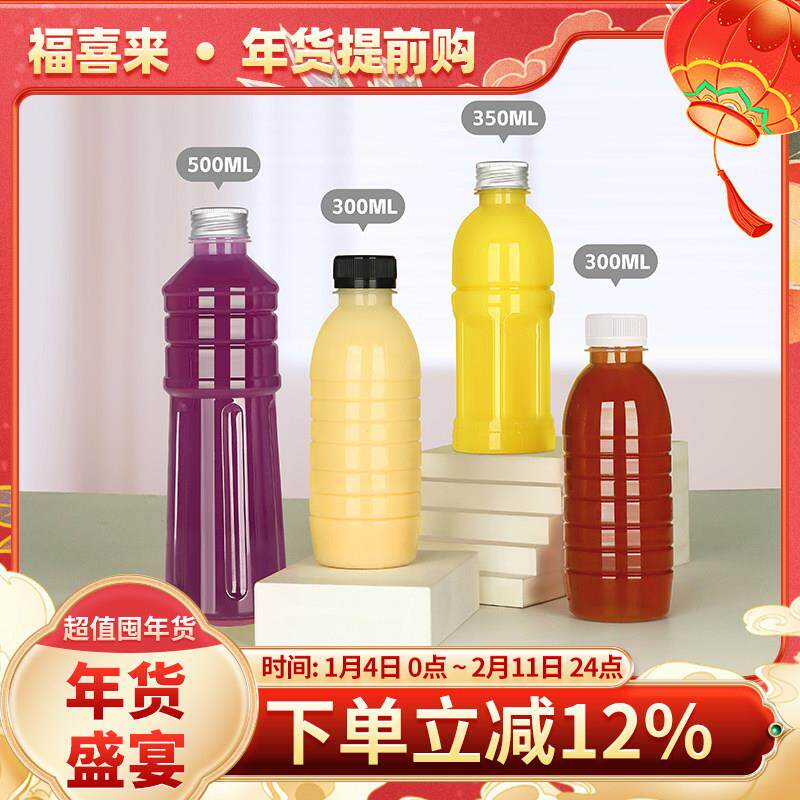耐高温一次性瓶子热豆浆饮品杯带盖子商用密封矿泉水雪梨膏PP塑料