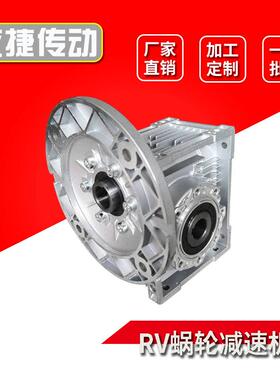 RV减速机配输入法兰铝合金蜗轮蜗杆减速机B5型大法兰输入孔输出
