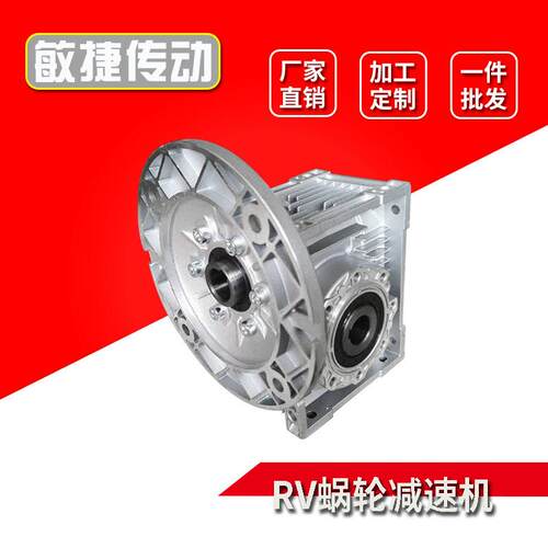 RV减速机配输入法兰铝合金蜗轮蜗杆减速机B5型大法兰输入孔输出