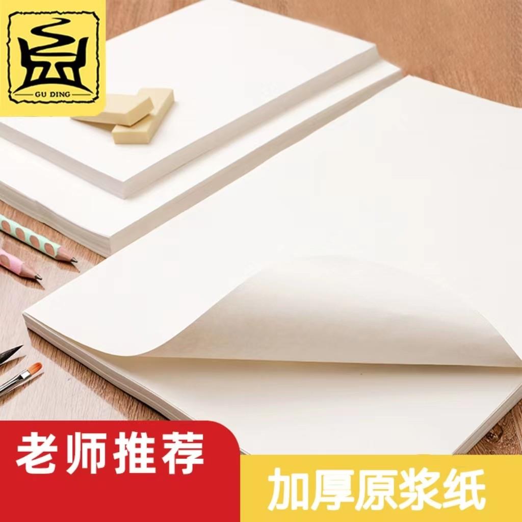 素描纸8k加厚水彩纸马克纸a4纸4K儿童美术生专用画画纸学生用绘画