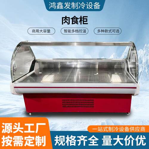 肉食柜分体熟食柜加热柜卧式商用冷柜超市鸭脖卤味熟食冷藏柜节能