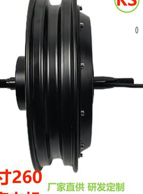 厂家供应夸克12寸260碟刹电摩电机48V60V72V2500W轮毂电机
