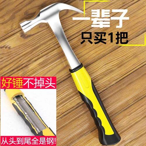 日本高锰钢羊角锤一体式成型铁锤家用木柄把木工钨钢精致小锤子工