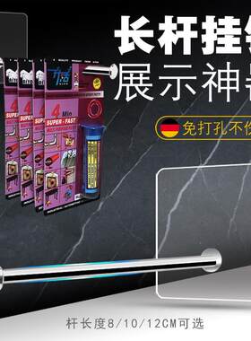 免钻无痕粘贴墙钉免打孔厨房超市小店手机配件展示强力吸盘长挂钩