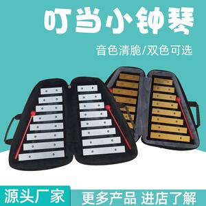 16音小钟琴幼教益智奥尔夫打击乐器双排打琴幼儿园早教手敲琴