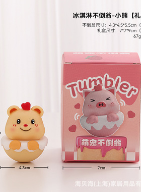 不倒翁装饰品卡通萌宠装饰摆件