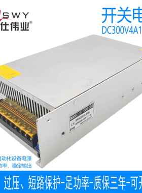 茗仕伟业300V1200W开关电源4A直流恒压电机马达设备S-1200-300