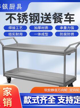 裕银加厚不锈钢送餐车饭店收碗车餐厅上菜车商用三层移动酒店厨房