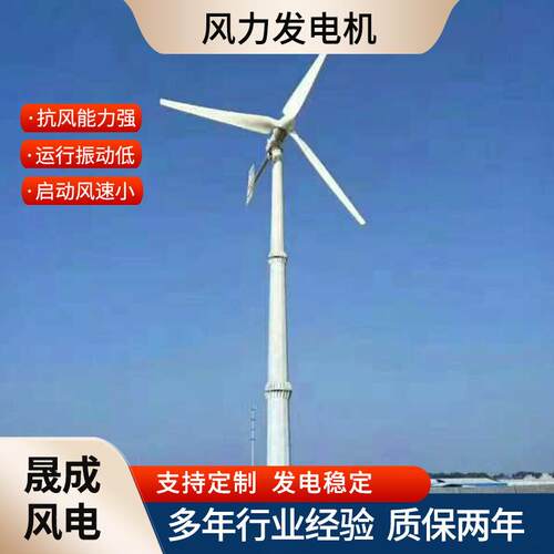 直供离网并网微风发电机户外风光互补系统发电机大功率风力发电机