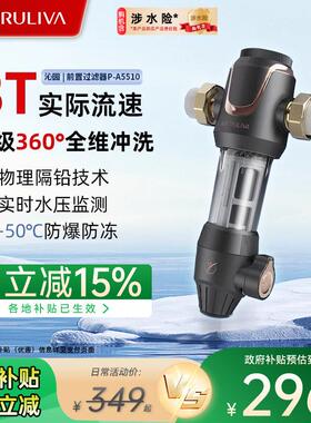 【全国补贴】沁园自来水全屋前置过滤器净水器A5510家用反冲洗308