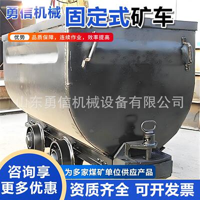 矿用固定式矿车 加厚锰钢板铸钢轮对 寿命长 MGC2.2-6固定式矿车