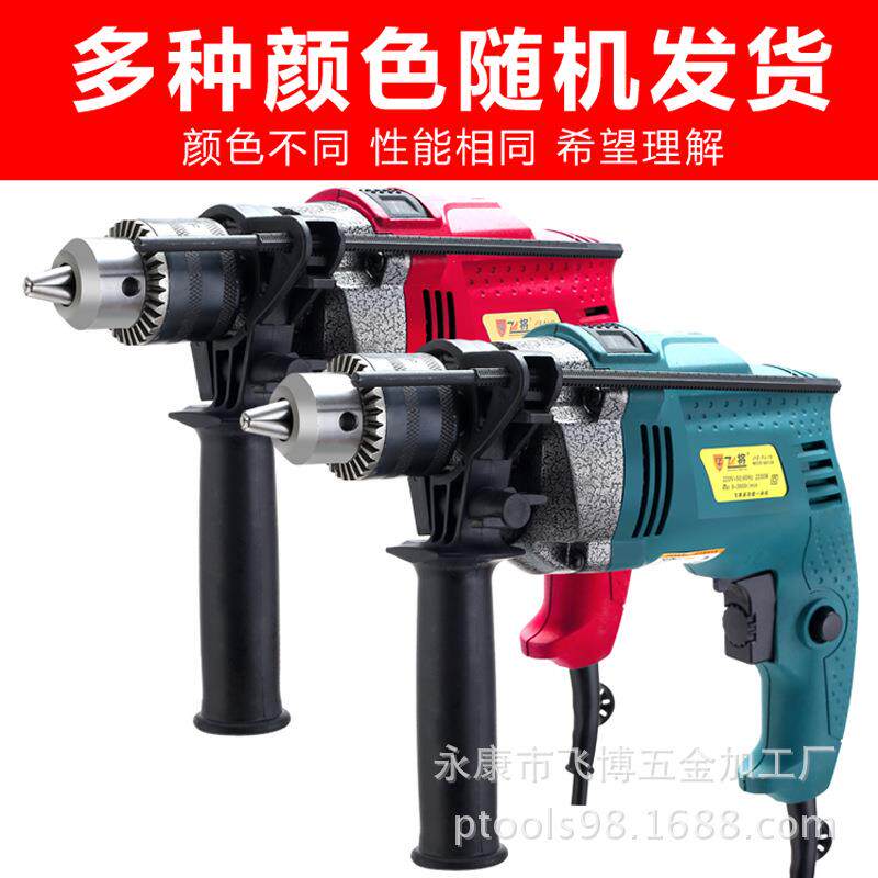 厂家直供电动工具多功能冲击钻套装工具家用可调速手电钻