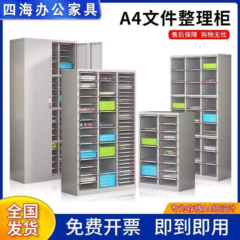 a4文件柜抽屉式办公室铁皮资料档案储物多层收纳柜效率样品柜钢制