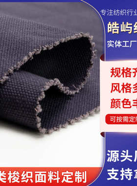 深灰色全棉390g帆布 湖南工厂直供全棉厚帆布平纹 按需定制加工