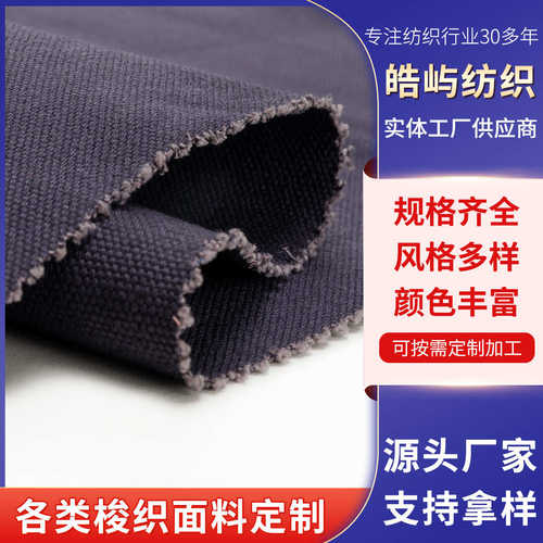 深灰色全棉390g帆布 湖南工厂直供全棉厚帆布平纹 按需定制加工