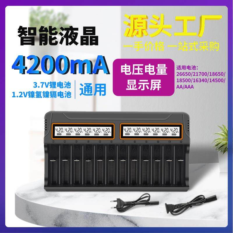 新款多槽锂电池充电器LED屏显多功能智能充电器AA/AAA电池充电仓