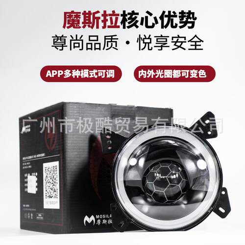 摩斯拉小牛N系/N1S/NQI/NP/NT蜂窝款超亮透镜大灯可从天而降65W