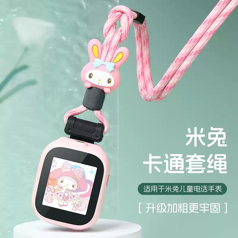 保护套适用儿童电话手表卡通腕带