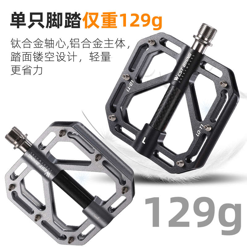 西骑者超轻钛合金脚踏碳纤维管公路山地自行车三培林超润钛轴脚蹬