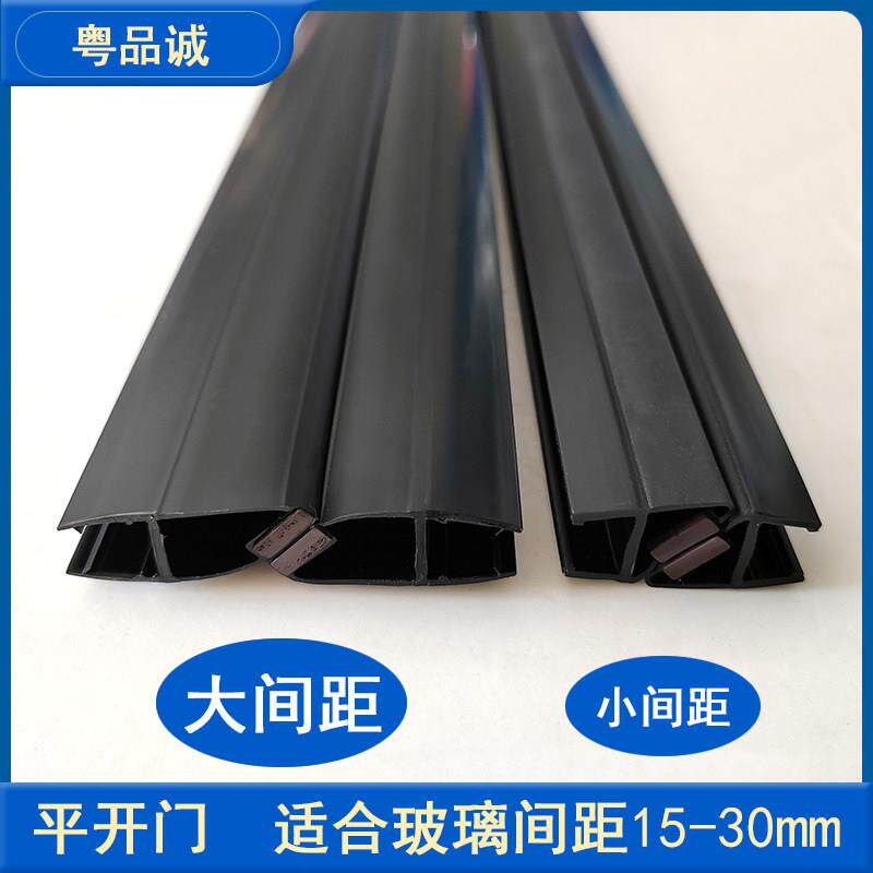 淋浴房磁吸条浴室玻璃拉门大小间距密封磁吸封边挡水黑色胶条