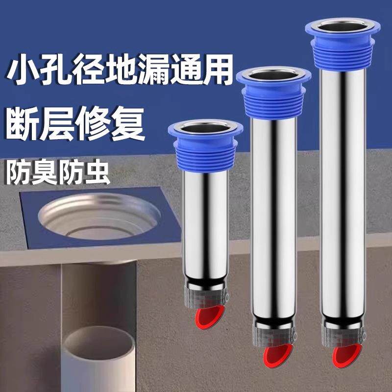 加长小号地漏防臭器不锈钢断层延长管卫生间防反水内芯厕所堵臭器