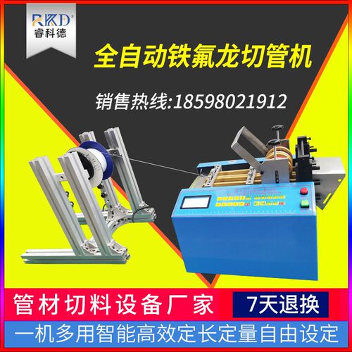 全自动铁氟龙切管机裁切机 硅胶管剪断机 PVC管 圆管切割机工厂销
