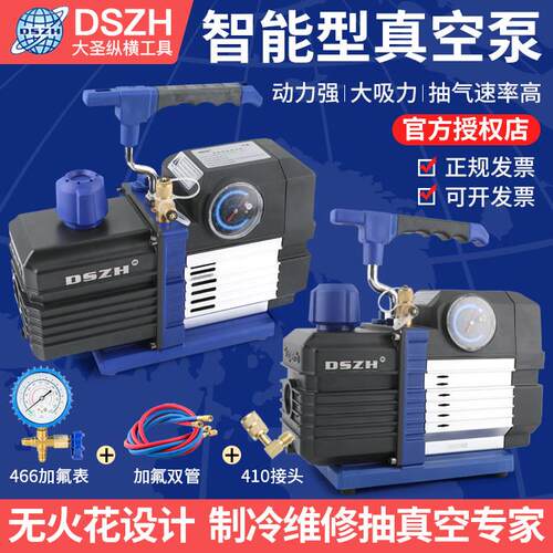 大圣智能真空泵4/6升机械型R32防爆双级数显无刷马达空调抽空气泵