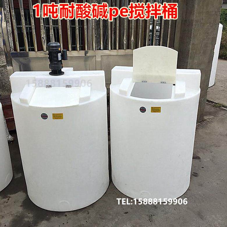 1吨2吨平底锥底塑料搅拌桶PAC加药箱水肥溶解搅拌电机PE加药桶