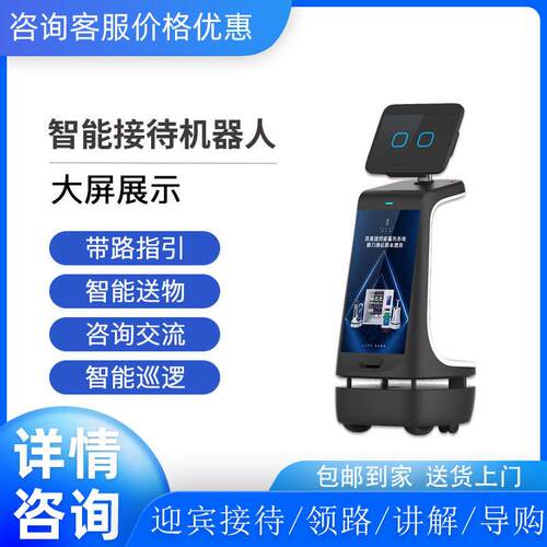 智能服务机器人迎宾接待引领讲解指路景区博物馆科技馆学校展厅