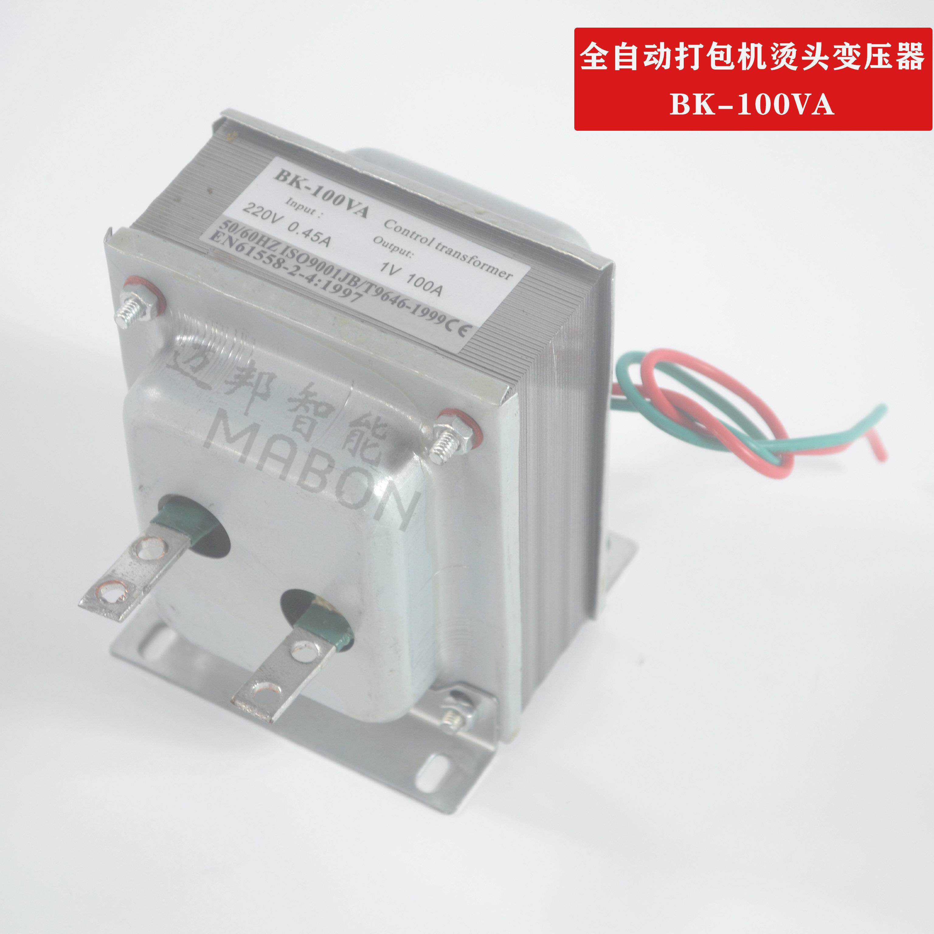 全自动打包机烫头变压器温度加热变压器BK-100VA温控器220V变1V温