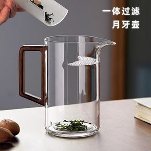 玻璃公道杯绿茶泡茶器月牙过滤一体公杯分茶器茶壶泡茶壶倒茶茶道