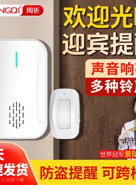 冈祈商铺门口欢迎光临感应器分体款迎宾器进门提醒器门铃无线P604