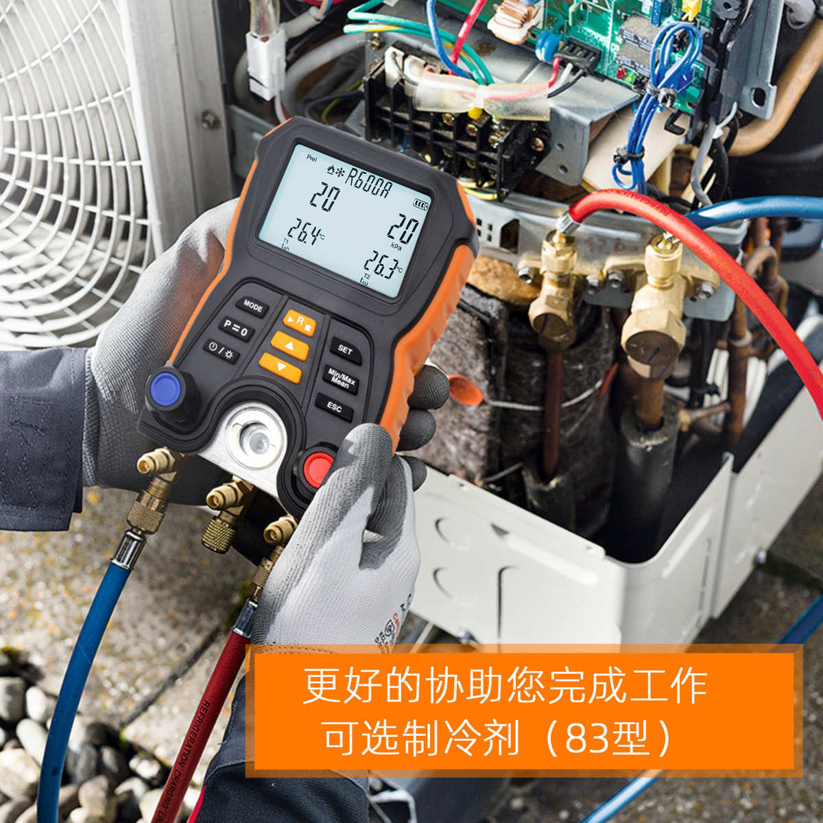 鑫思特HT-750电子歧管仪冷媒表空调压力维修制冷系统检漏仪卤素