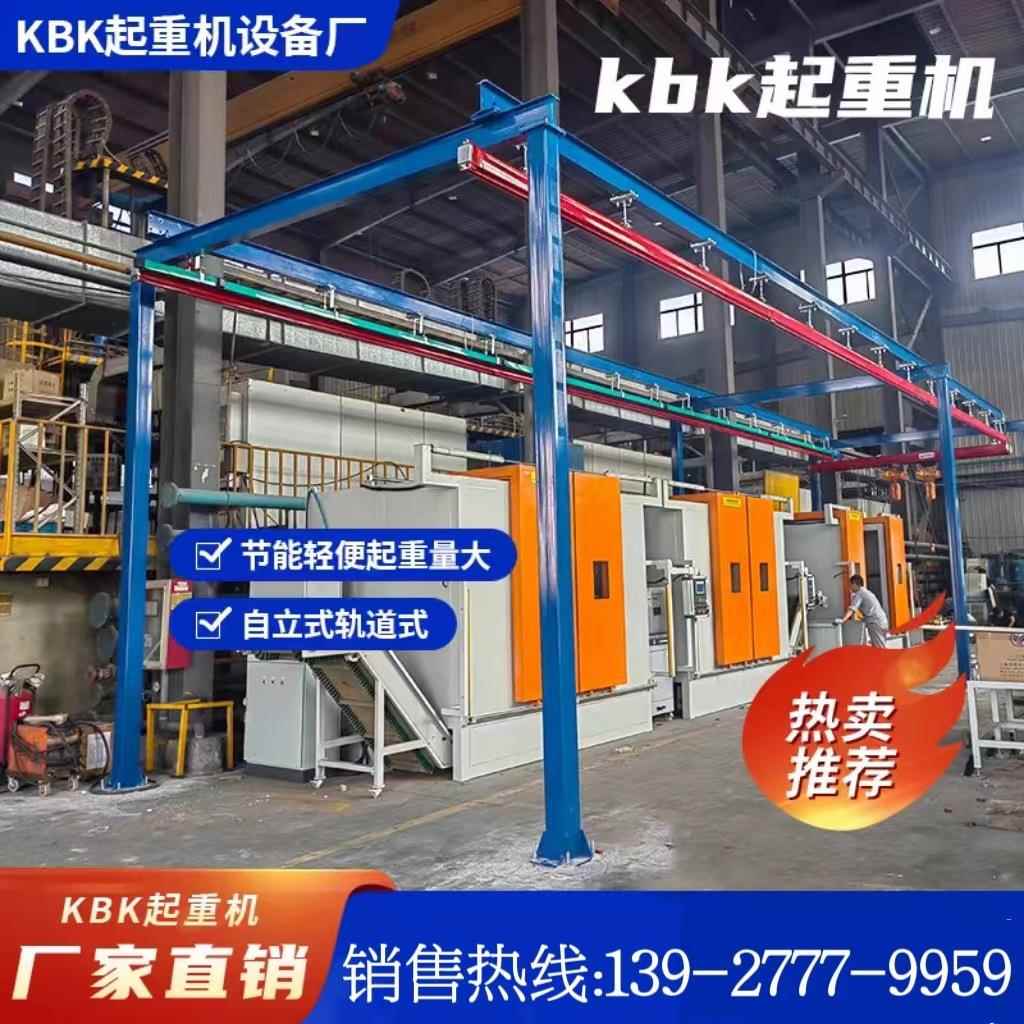 KBK铝合金轨道滑轨系统工位吊 小车滑车吊挂装置铝轨配件厂家