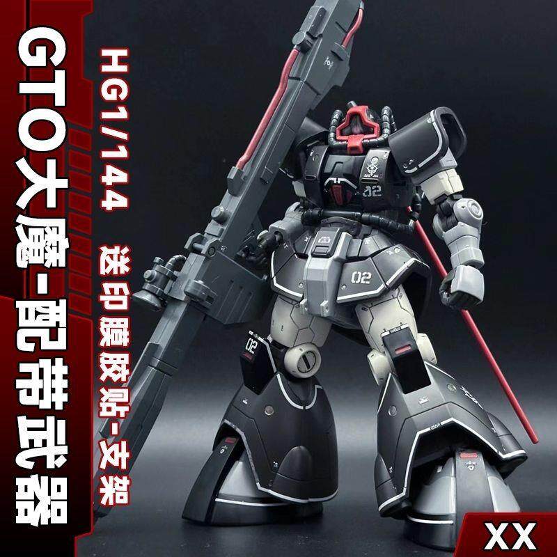 XX GTO大魔试作实验机 HG 1 /144 Dom YMS-08B 拼装模型