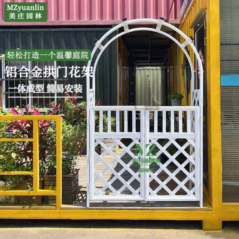 铝合金拱门花架绿植爬藤架户外庭院栅栏拱形门围栏花园装饰拱形架
