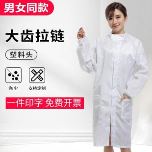 洁净服 防静电大褂拉链男女透气工作服防尘服无尘衣防护服蓝色大码
