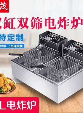 旭茂商用加厚不锈钢油炸锅多功能小吃炸鸡排薯条豆腐双缸电炸炉