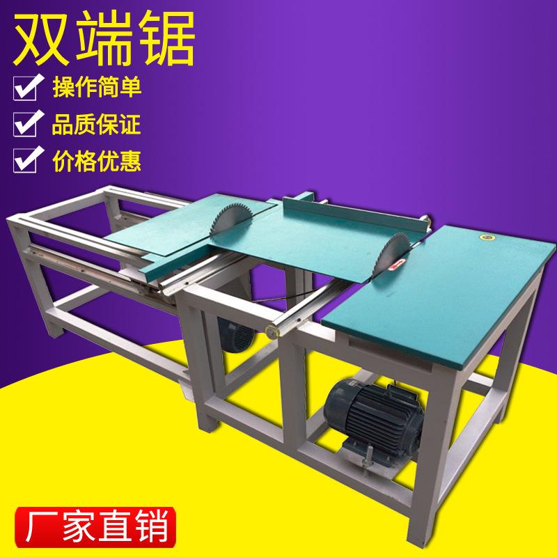 厂家精密简易推台锯双端截料断料木工双圆锯机两端双锯片齐头锯